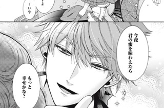 第１３話 仮面舞踏会② 표지