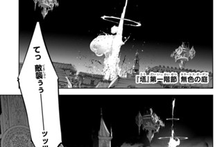 第５０話 開戦 표지