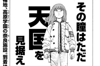 第４８話 復興省① 표지