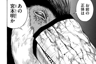 第２１１話 狐面の下 표지