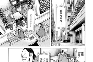 ＃１４９ ．六龍天ファンドの集金場所を探れ！（３） 표지