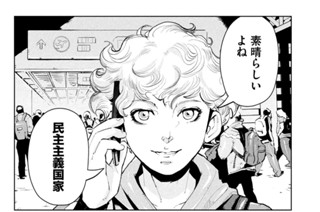 第３６話 アイスランド、今と過去の追跡【完結】 표지