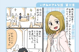 第36話 표지