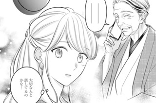 第３夜 元カレ（３） 표지