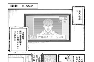 ＦＩＬＥ：５９ Ｈ‐ｈｏｕｒ 표지