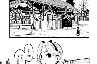 27화 第弐拾弐話 표지