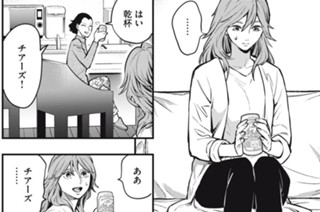 第１２話 溢れたコップ② 표지