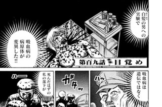 第百九話 目覚め 표지