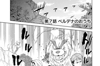 第７話 ベルデナのおうち 표지