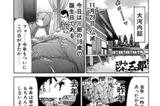 132화 第132話 三郎の花嫁!!の巻〈前編〉 표지