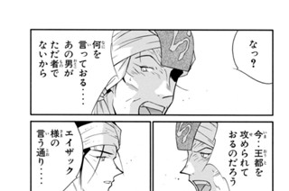 第６６話 （３） 표지