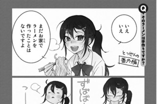 その２６ ネコとつむぎととうもろこしのスープ 표지