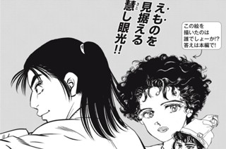 第１６話 漫画家・西園弘花 표지
