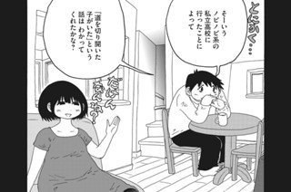 第６６話 風前の灯火なので 표지