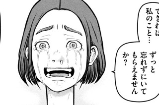 その２０２ あなたとサヨナラする前に⑦ 표지