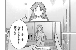 第41話 先生、やっぱり辞めたくないです!(2) 표지