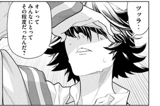 第７１話 新米ホスト孔明 표지