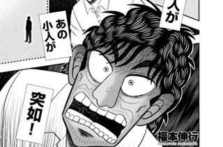 第３１話 「発動」 표지
