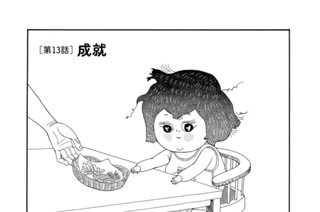 第１３話 成就 표지