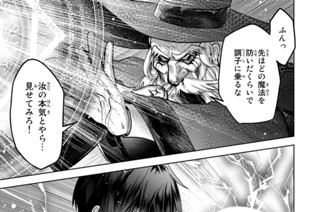 第１２話 真の魔法 표지