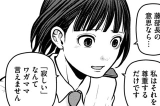 その２０３ あなたとサヨナラする前に⑧ 표지