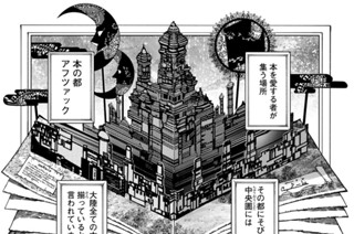 [第二話] 黒馬のしゅじんこう 표지