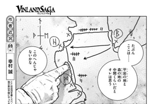 第１７９話 西方航路⑬（１） 표지