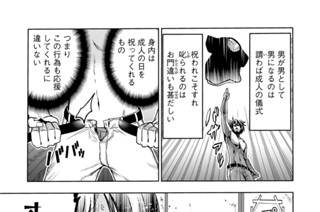 第７１話後編 深夜体操 표지
