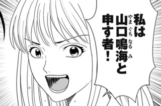 第１５８話 「被害者側」と「加害者側」 표지