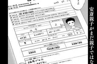 11화 ０６．ｅｘｅ ダークサイド・チルドレン① 표지