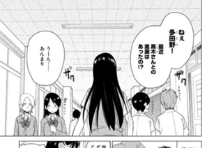 1화 特別編 放課後デートをするわ！ 표지