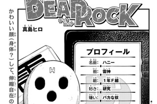 第７話 カーズベロシティ① 표지