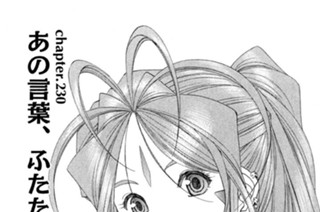 chapter.230 あの言葉、ふたたび 표지