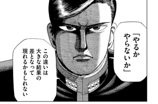 第３５６話 前提の崩壊 표지