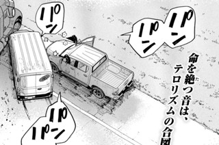 第２０話 ジャッカルもお年頃 표지