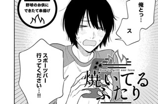 第１０３話 野球のお供にできたて串揚げ 표지