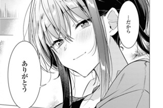 第14話 2度目のデートと、ありがとう。(2) 표지