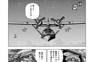 航跡２８６ マリアナ海溝 표지
