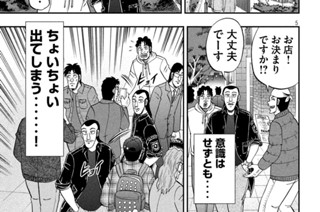 第６６話 上京 표지