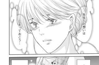 第３０話 恋のライバル登場⁉︎（前編） 표지