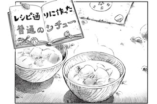 51화 番外編 표지