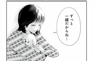 第2話-1 私の娘は87歳｜トイプードル(メス) 표지