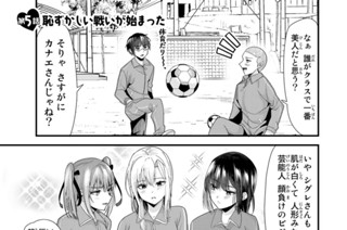 第５話 恥ずかしい戦いが始まった 표지