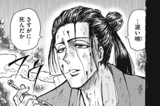 第９５話 忘却の空 표지
