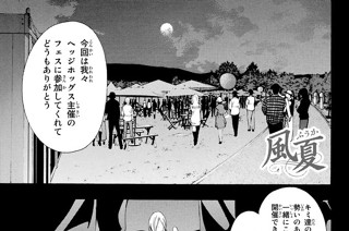 ＃９４ 前夜祭！ 표지