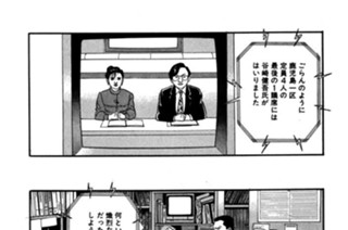 ●議その15 「公職選挙法第97条１項」 표지