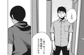 第３０話 押しつけ 표지