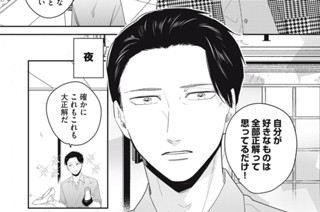 49화 番外編：二人の日常 표지