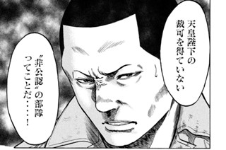 第１３廻 王様ト鬼 표지