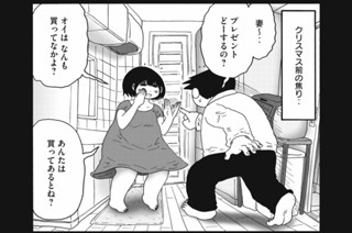 第１７９話 後味の悪いクリスマスの朝 표지